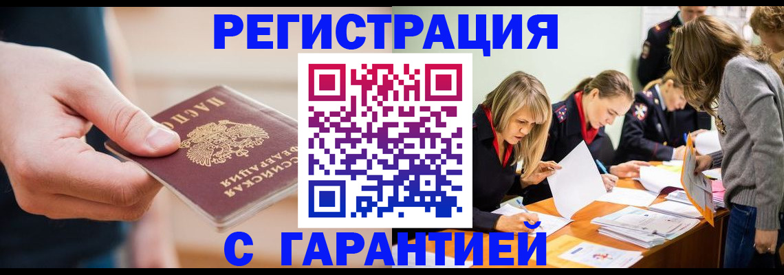 прописка паспорт в Кимрах