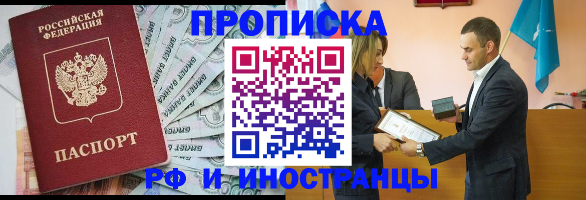 временная регистрация 2025 в Кимрах