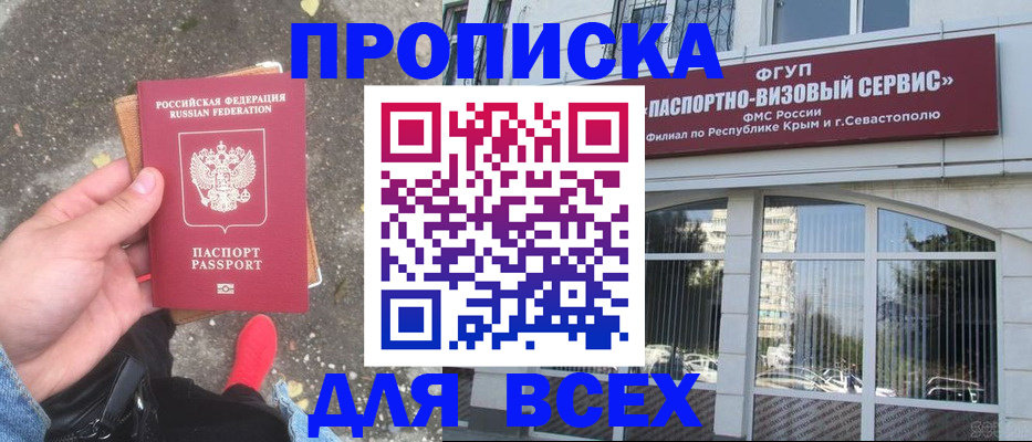 прописка иностранных граждан в Кимрах