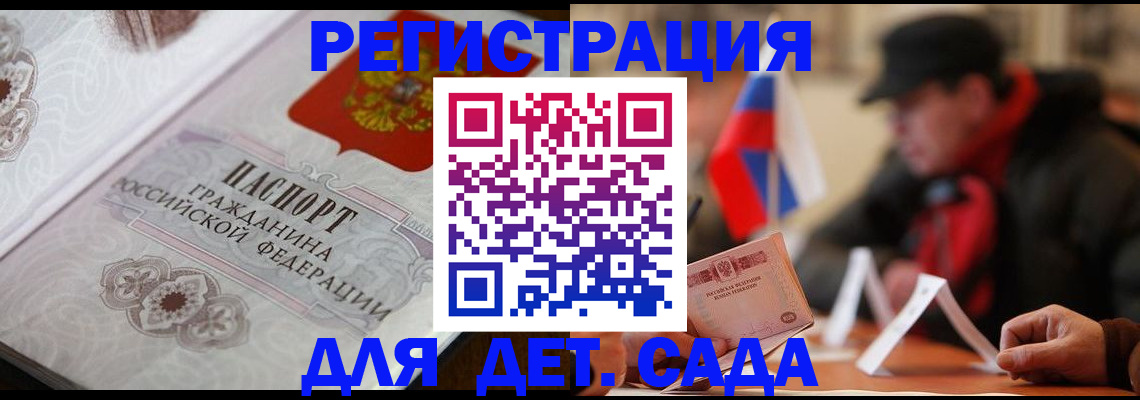 прописка штамп в Кимрах