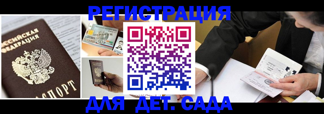 прописка регистрация в Кимрах