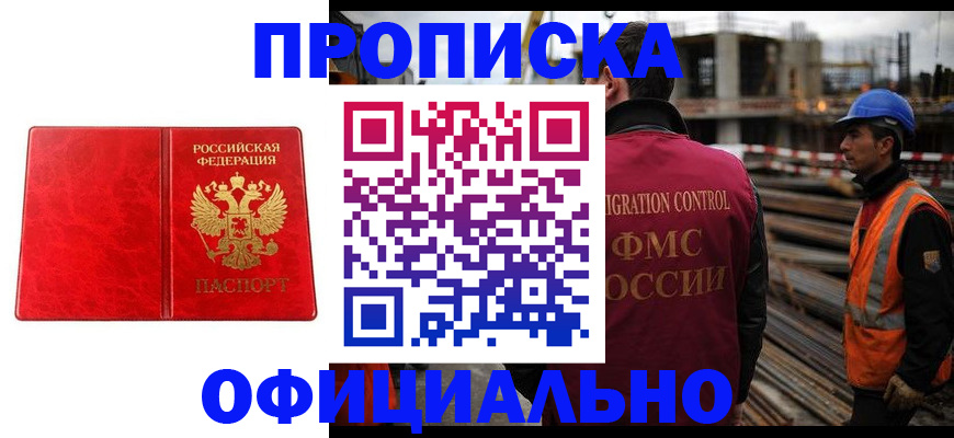 временная регистрация собственник в Кимрах