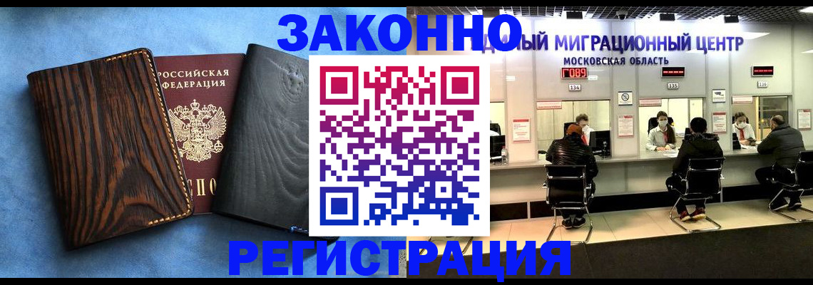 временная регистрация в квартире в Кимрах