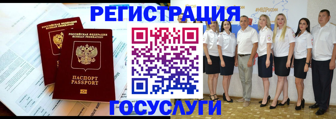 временная регистрация недорого в Кимрах