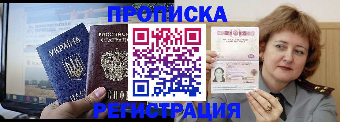 регистрация в Кимрах