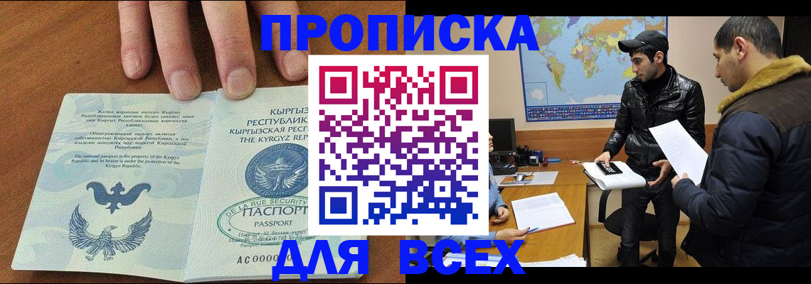 временная регистрация законно в Кимрах